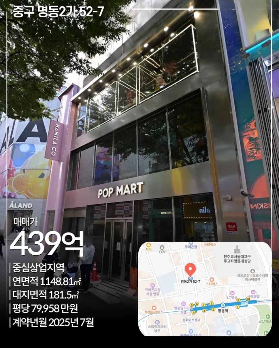 명동·종로 도심 빌딩 매매 사례 커버