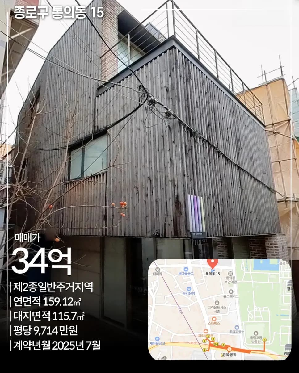 통의동 15