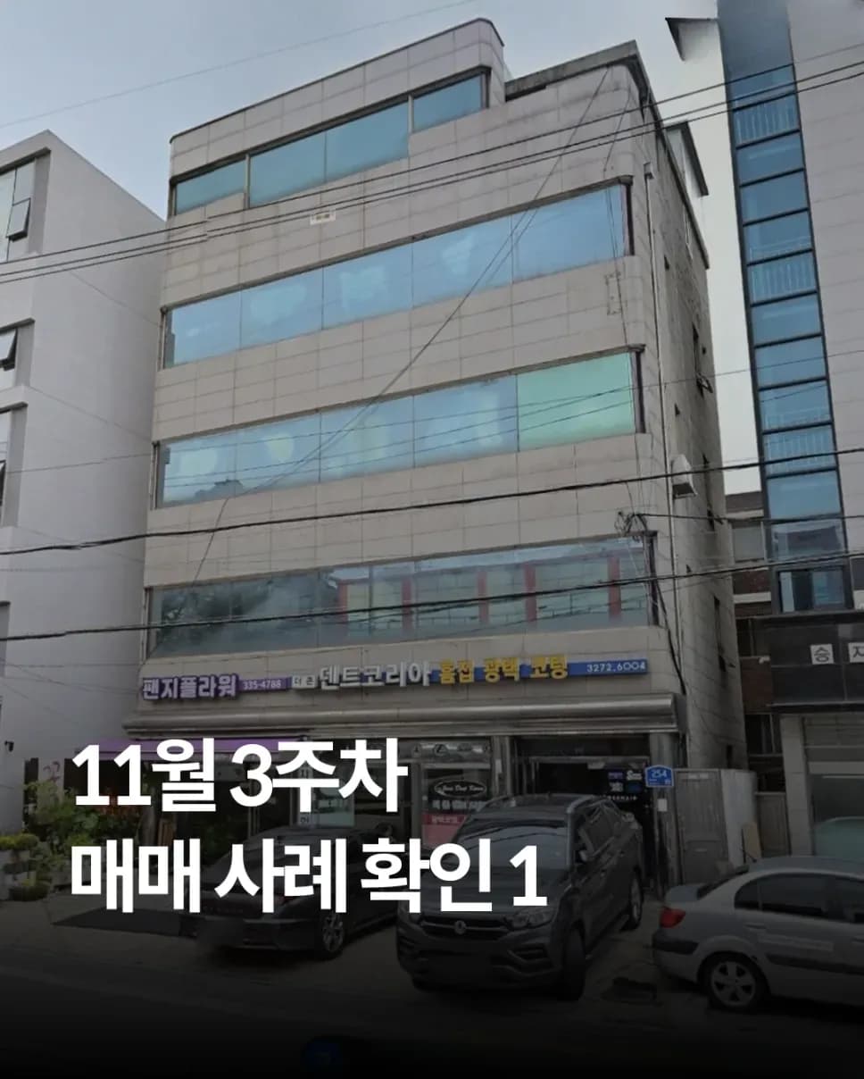 마포 합정·서교·연남 일대 빌딩 매매 흐름 인포그래픽
