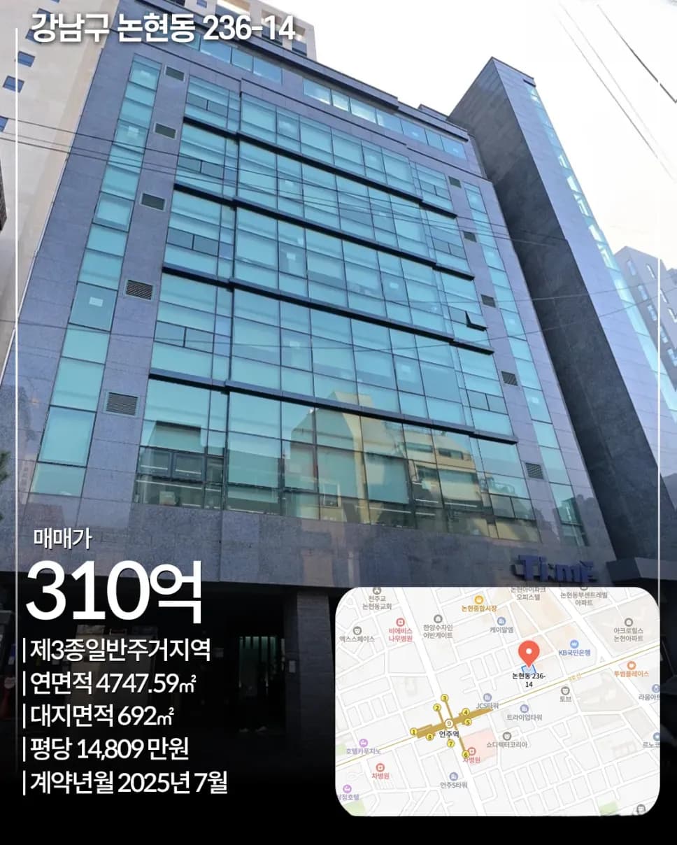 강남구 논현동 236-14 빌딩
