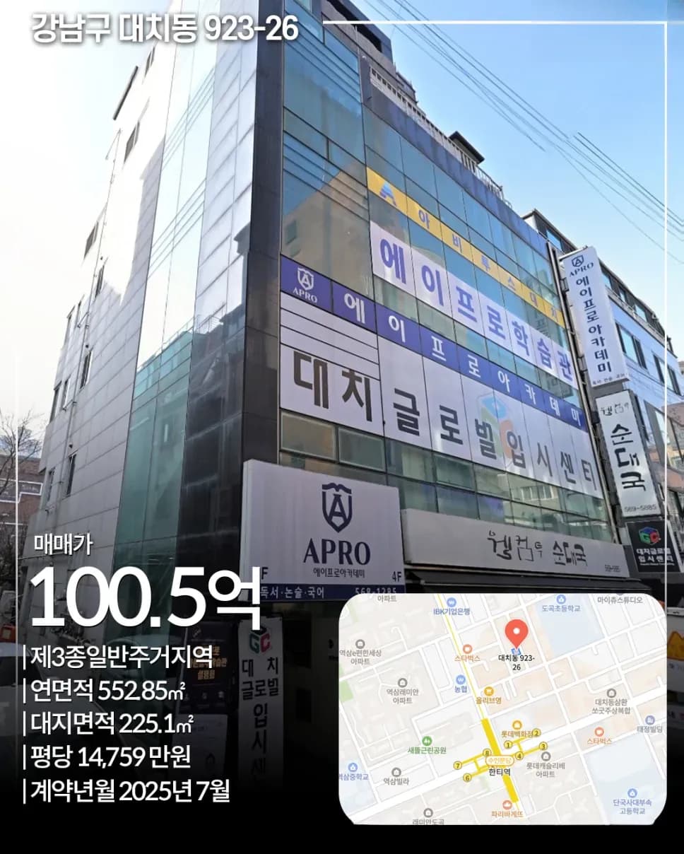 강남구 대치동 923-26 빌딩