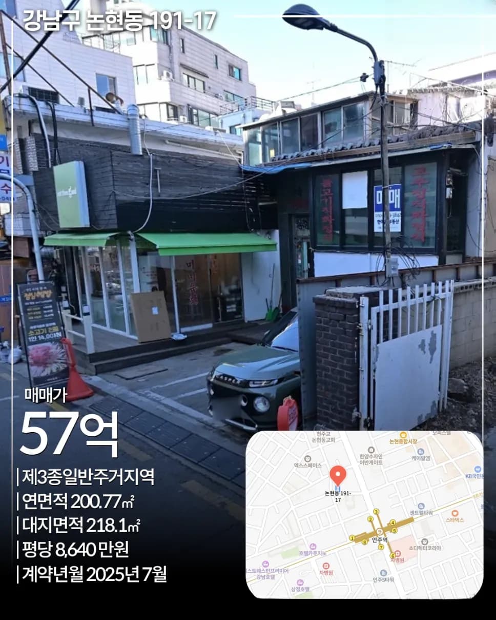 강남구 논현동 191-17 빌딩