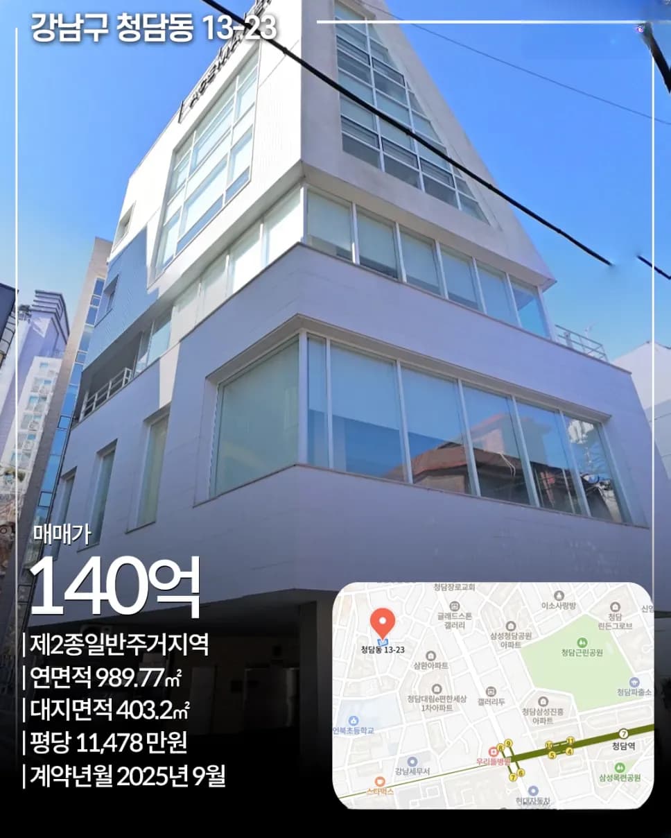 강남구 역삼동 725-25 빌딩 외관