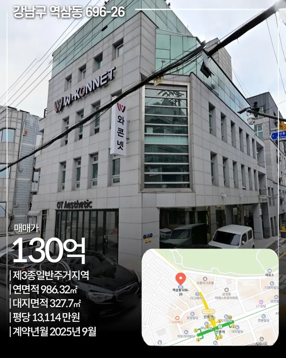 강남구 청담동 13-23 빌딩 외관