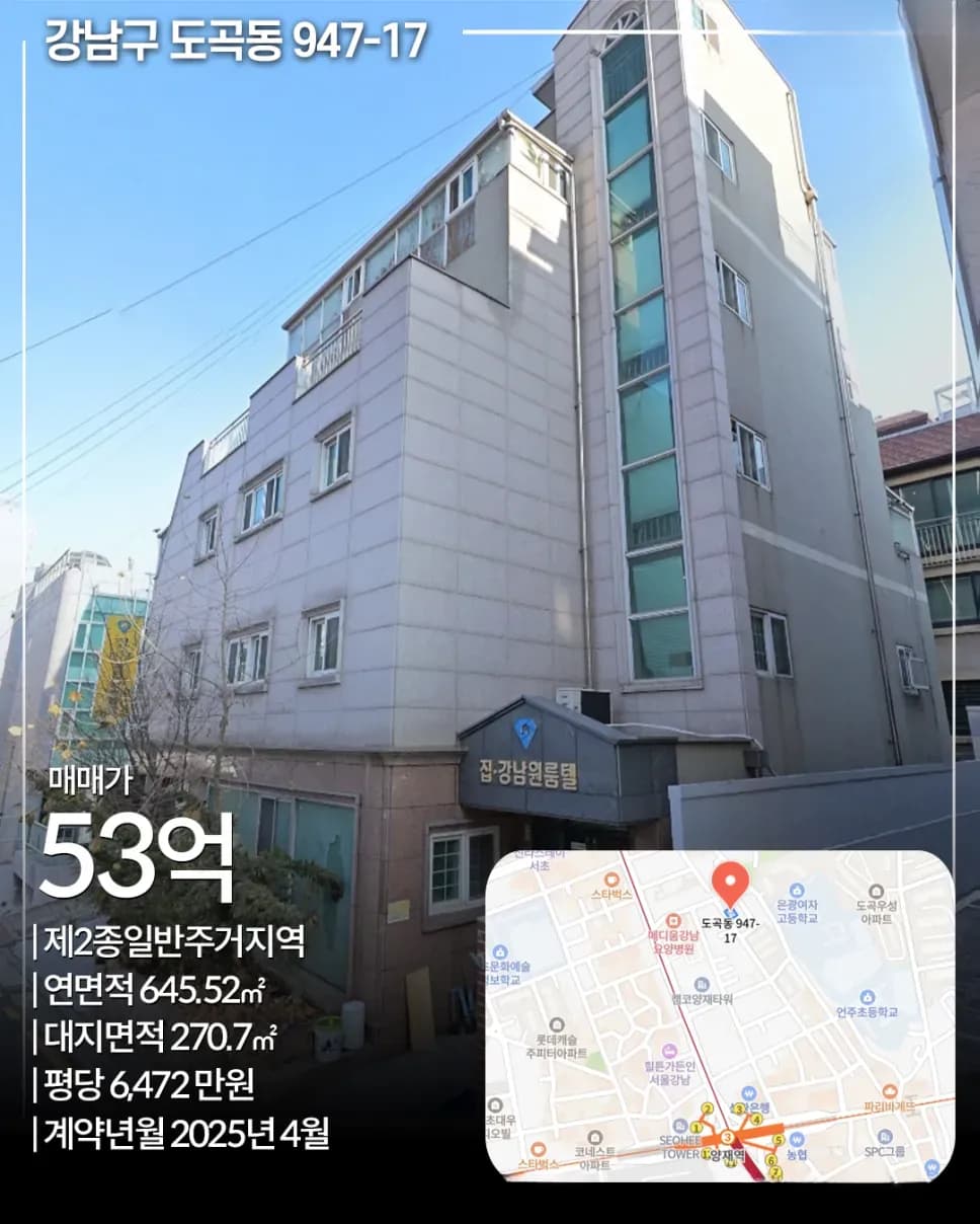 강남구 도곡동 빌딩