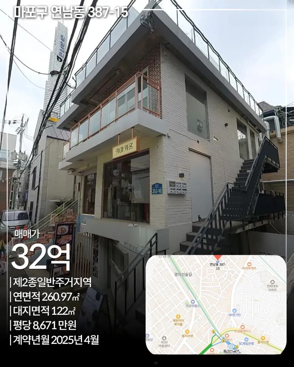 마포구 연남동 빌딩