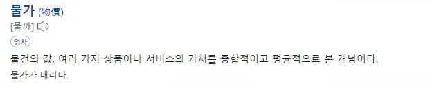 화폐 구매력 지표