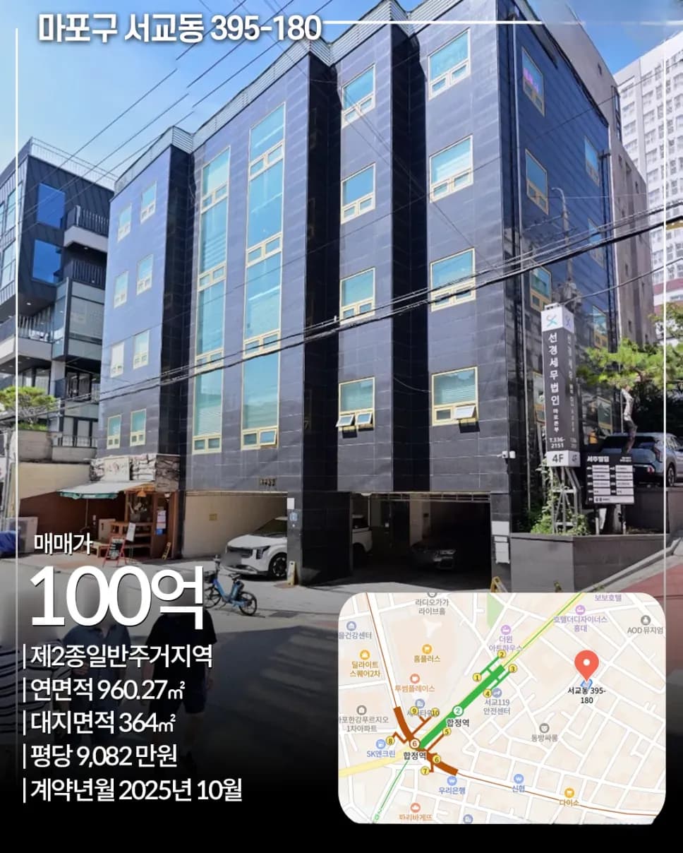 마포구 서교동 395-180 빌딩 외관