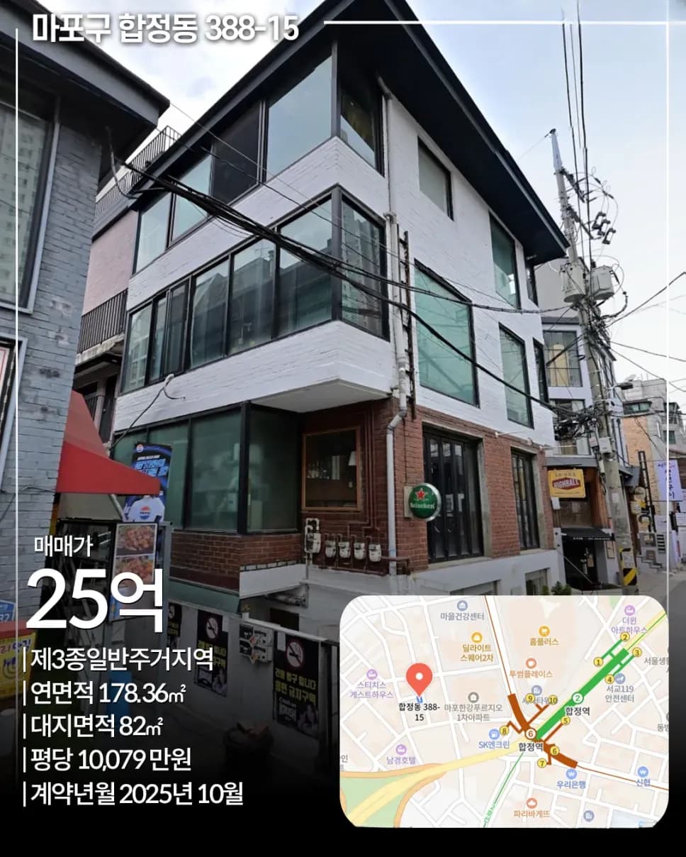 마포구 합정동 388-15 빌딩 외관