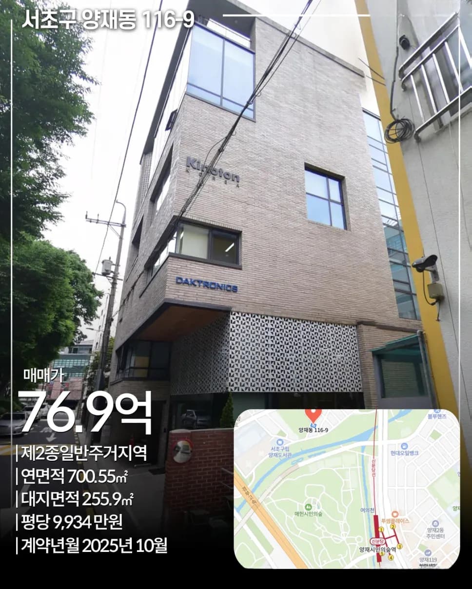 서초구 양재동 116-9 빌딩 외관