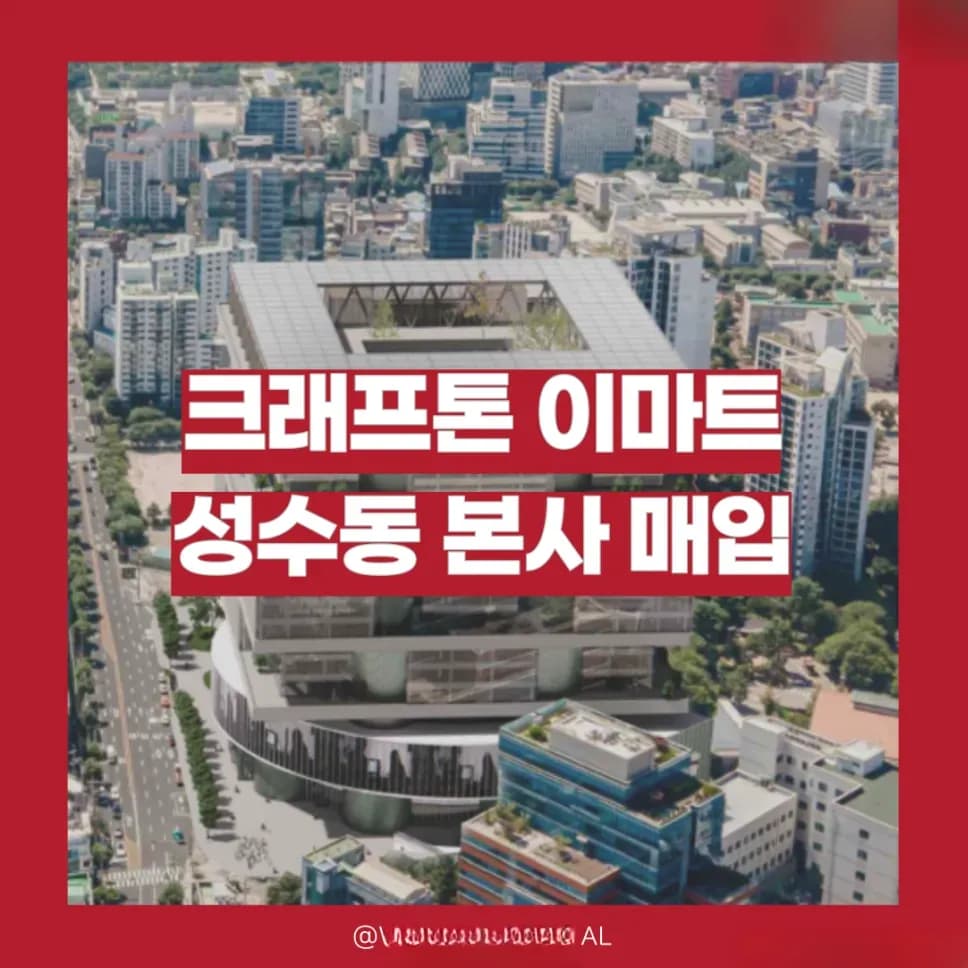 크래프톤 신사옥 K-project 조감도