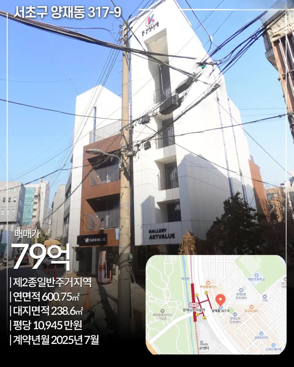 서초구 양재동 377 매각 빌딩