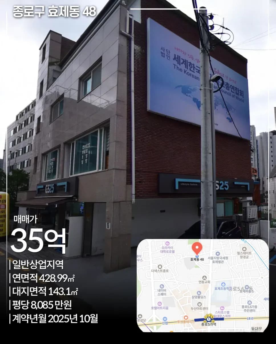 중구 저동2가 46-8 빌딩 외관