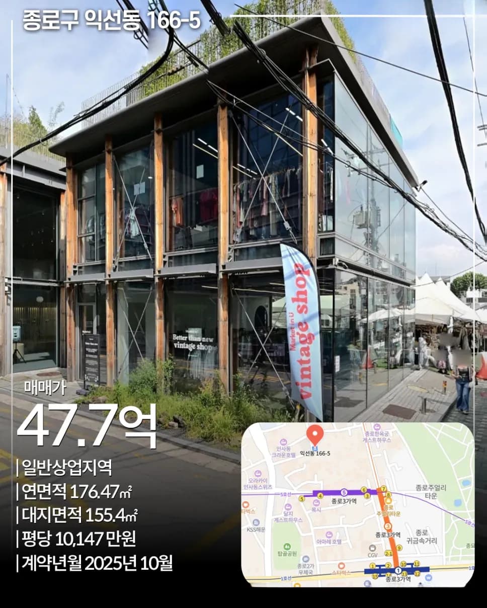 종로구 효제동 48 빌딩 외관