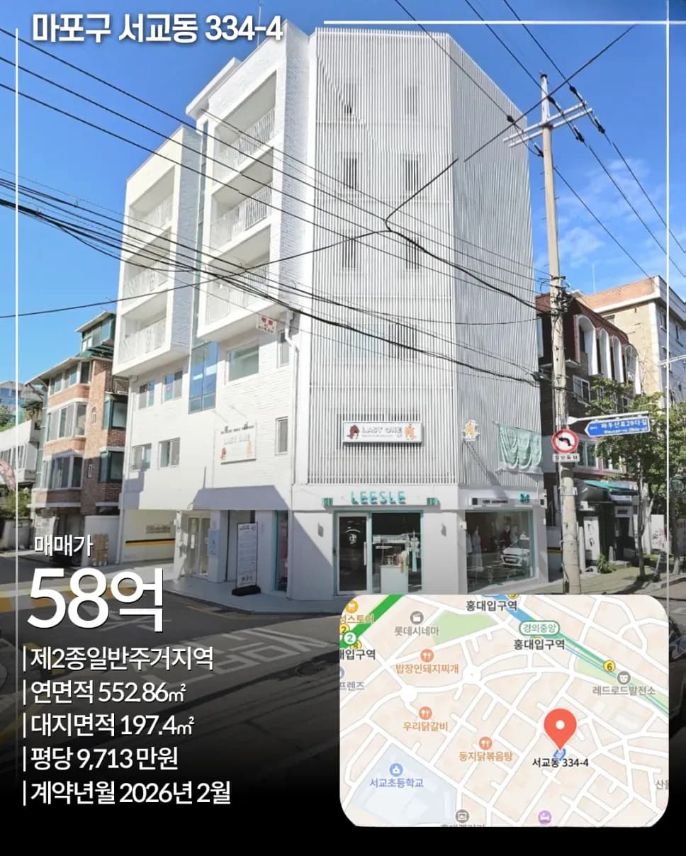 용산구 이태원동 211-19 외관