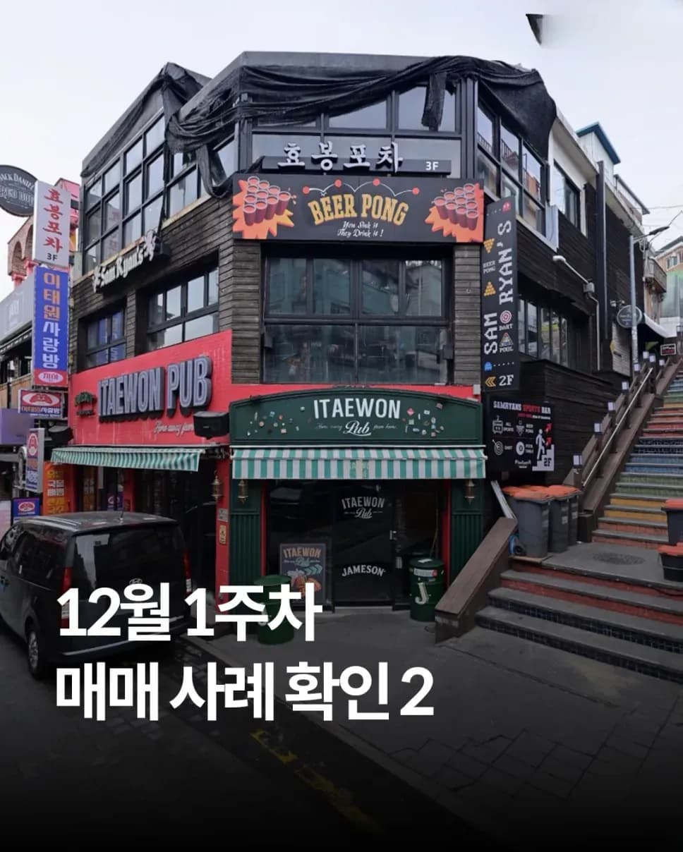 2025년 11월 1주차 서울 빌딩 실거래 9건 요약