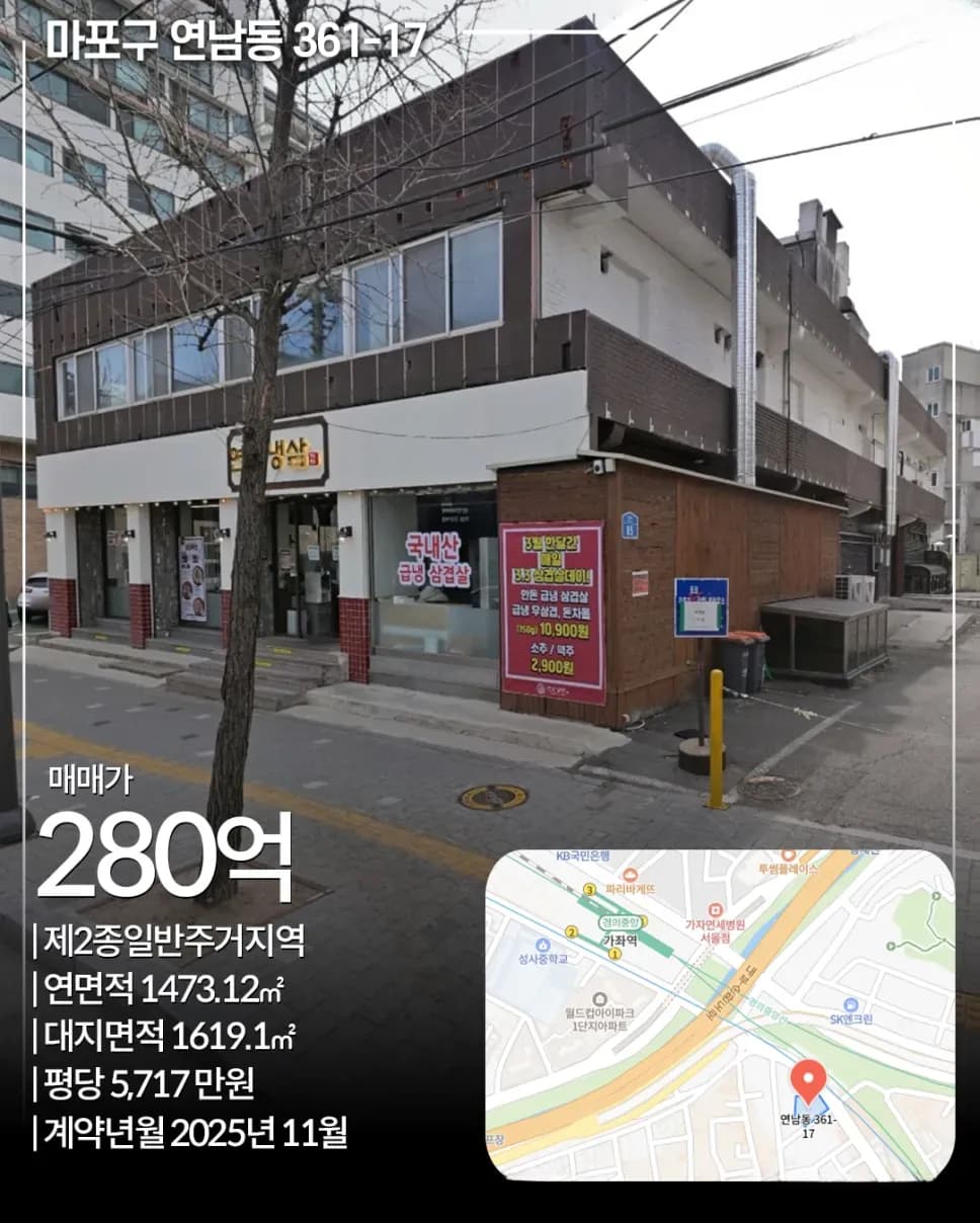 마포구 연남동 361-17 건물 외관