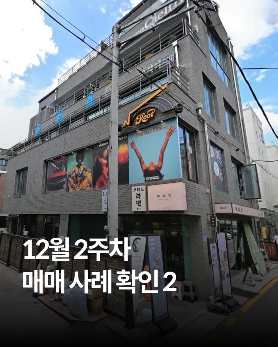 서울 빌딩 매매 사례 9건 권역별 실거래 분포