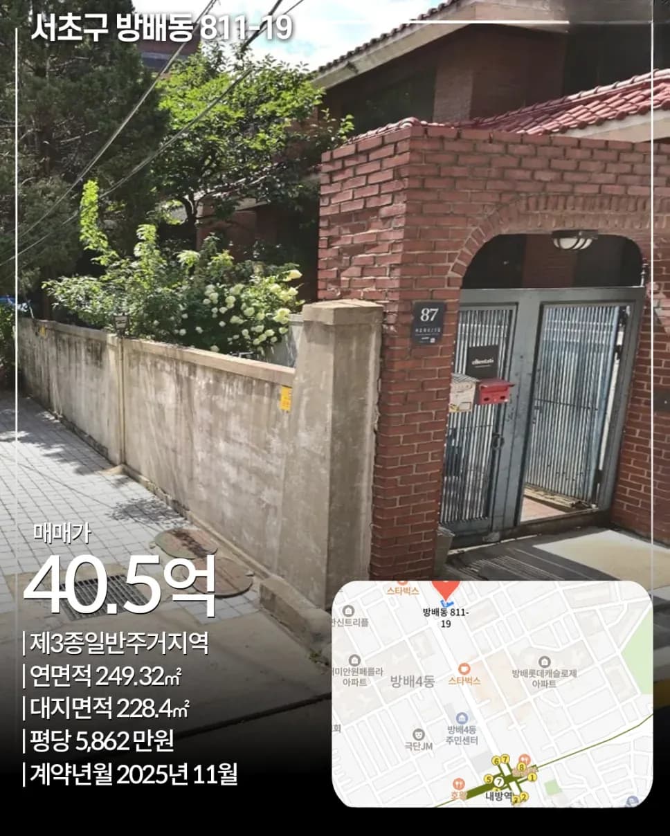 서초구 방배동 811-20 꼬마빌딩 외관