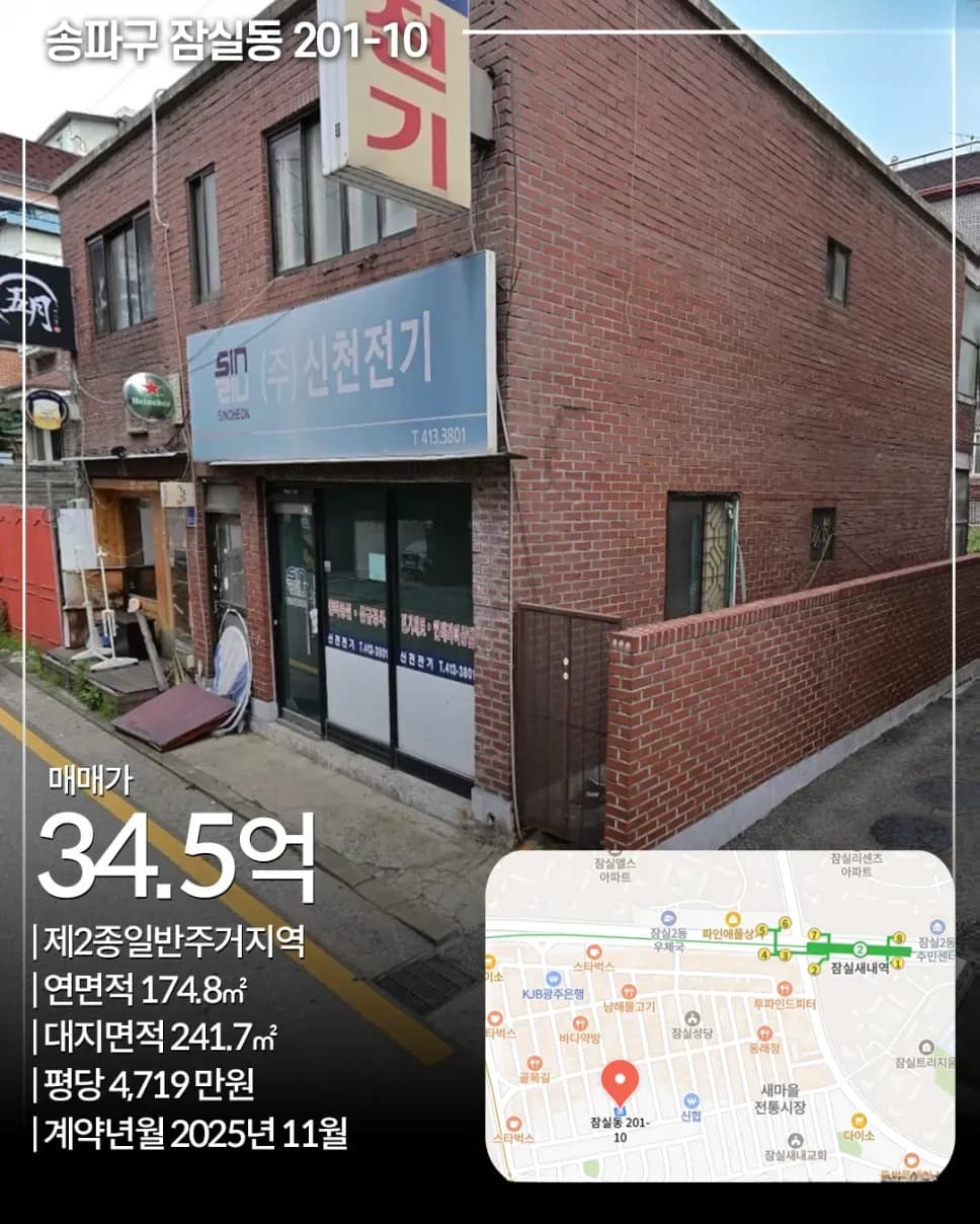 송파구 가락동 70-12 꼬마빌딩 외관