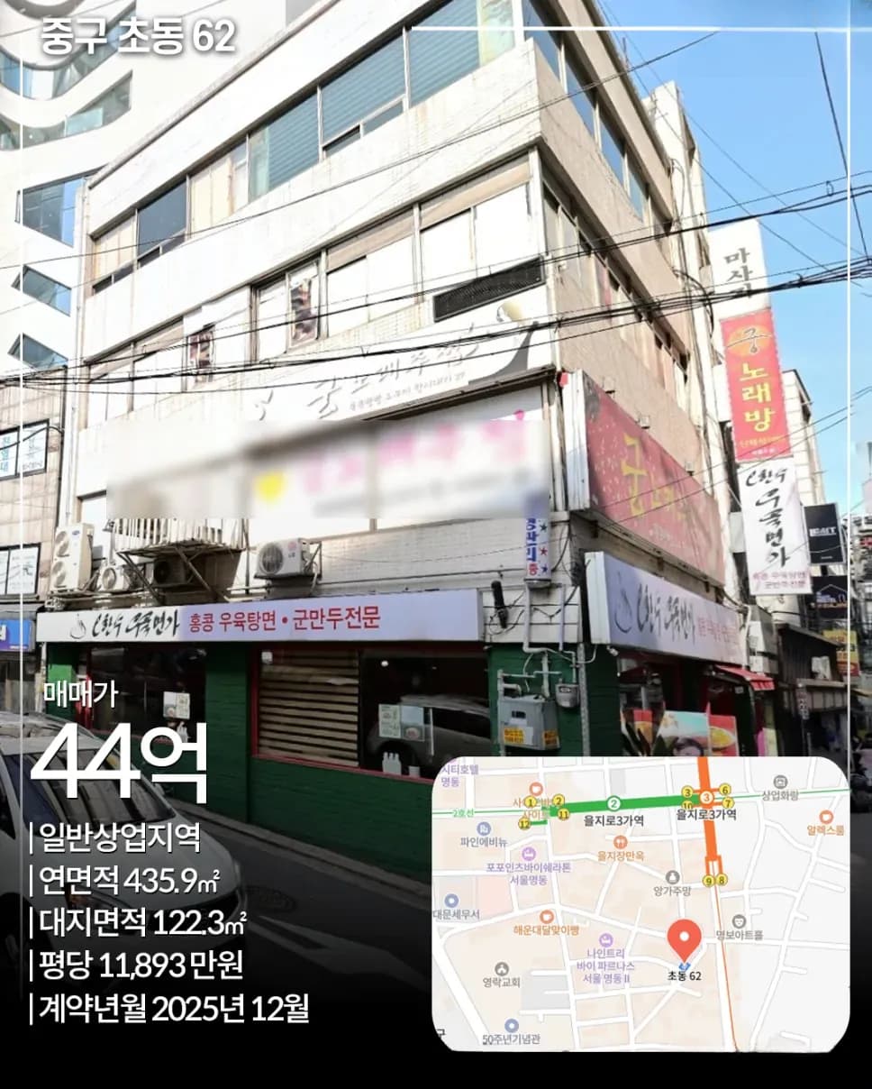 중구 초동 62 건물
