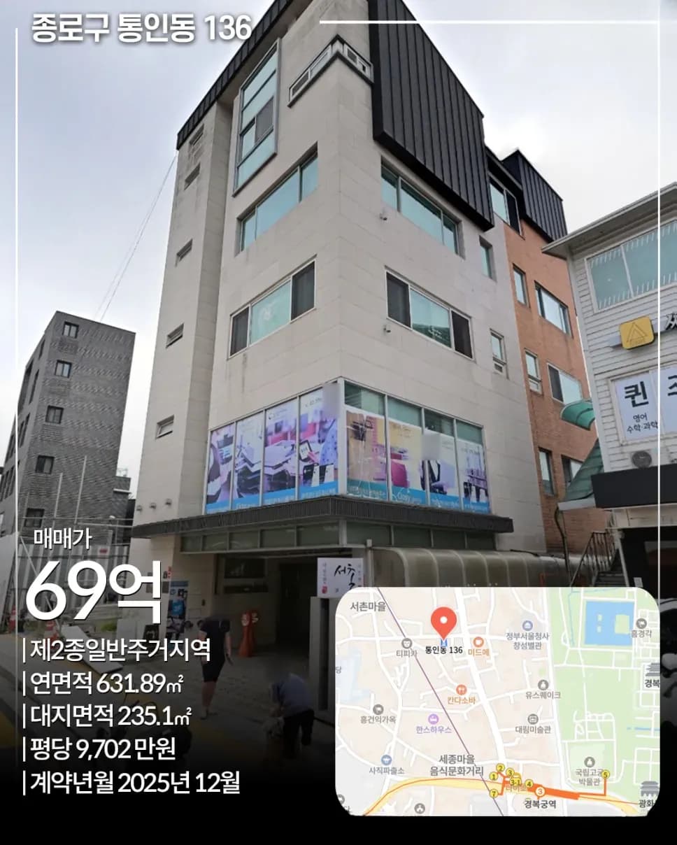 종로구 통인동 136 건물