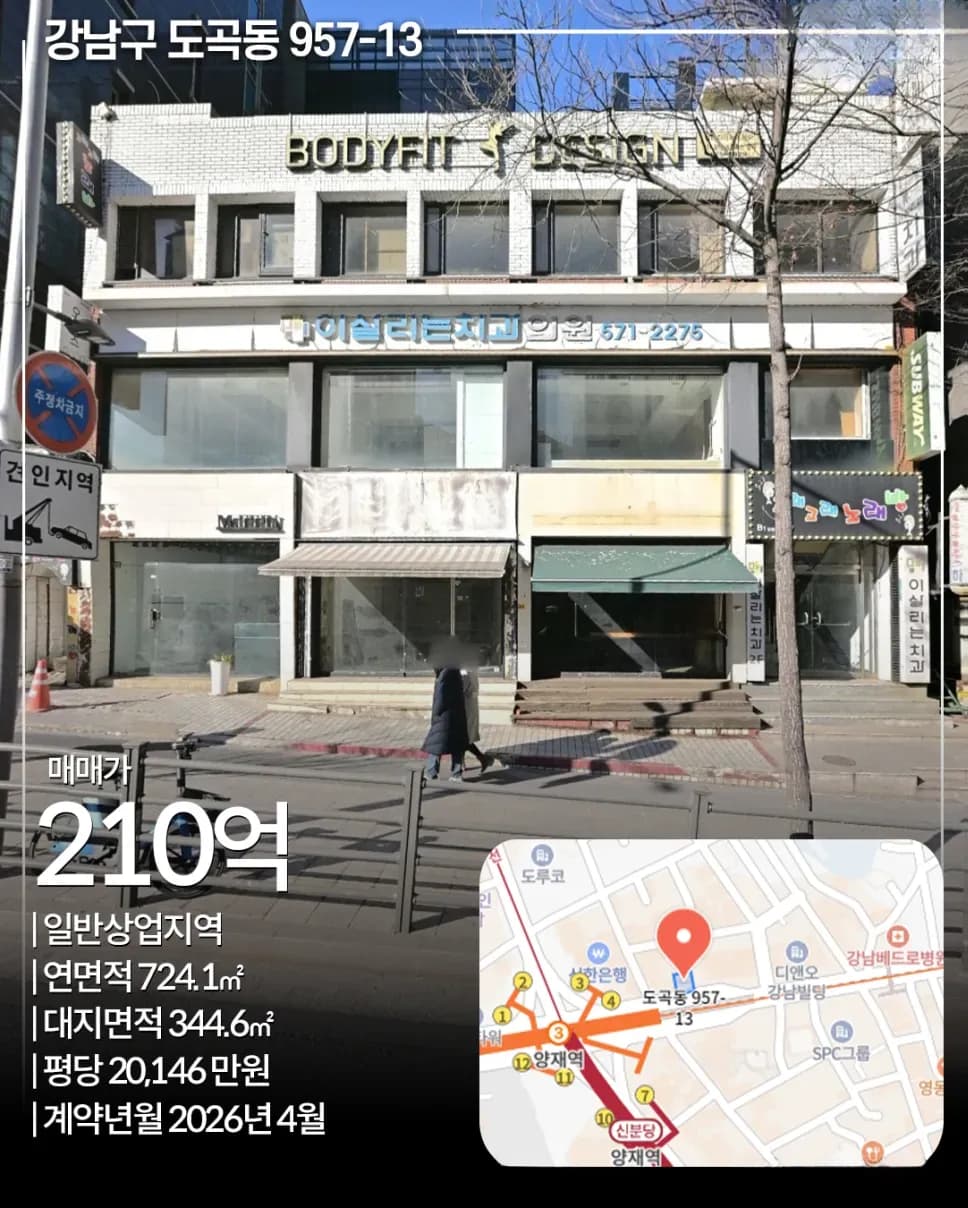 도곡동 957-13 빌딩 외관