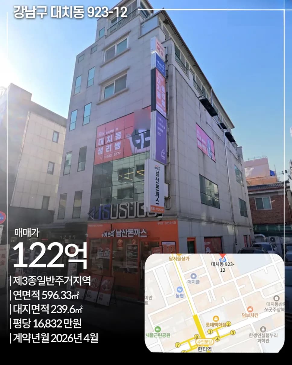 대치동 923-12 시온빌딩