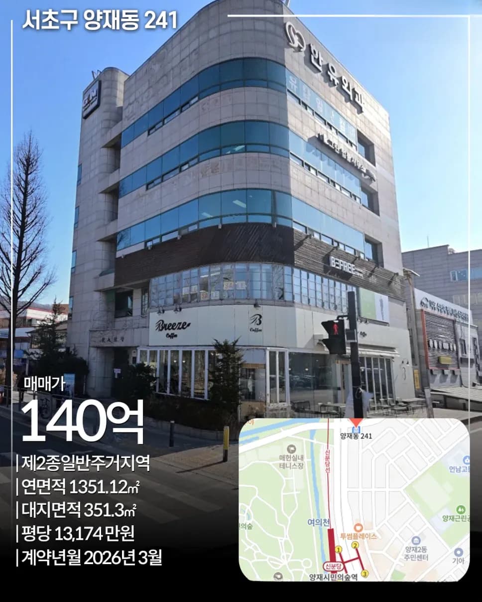 서초구 양재동 241 가인빌딩 외관