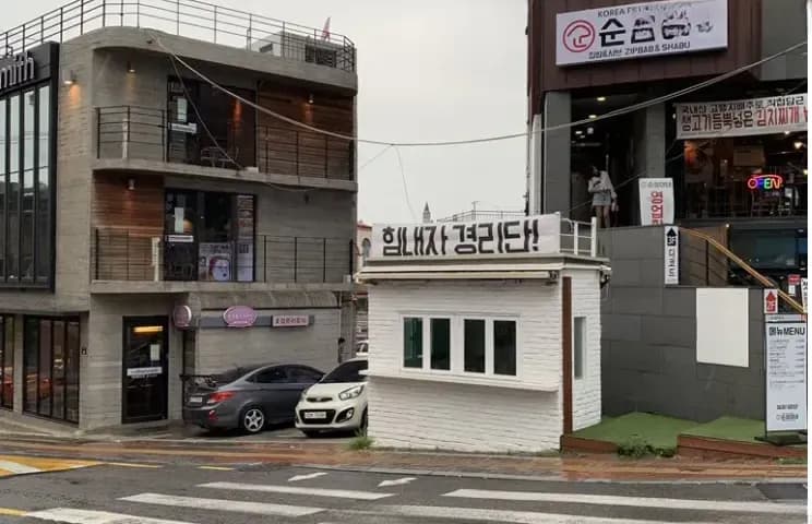 경리단길 주거지 회귀 풍경