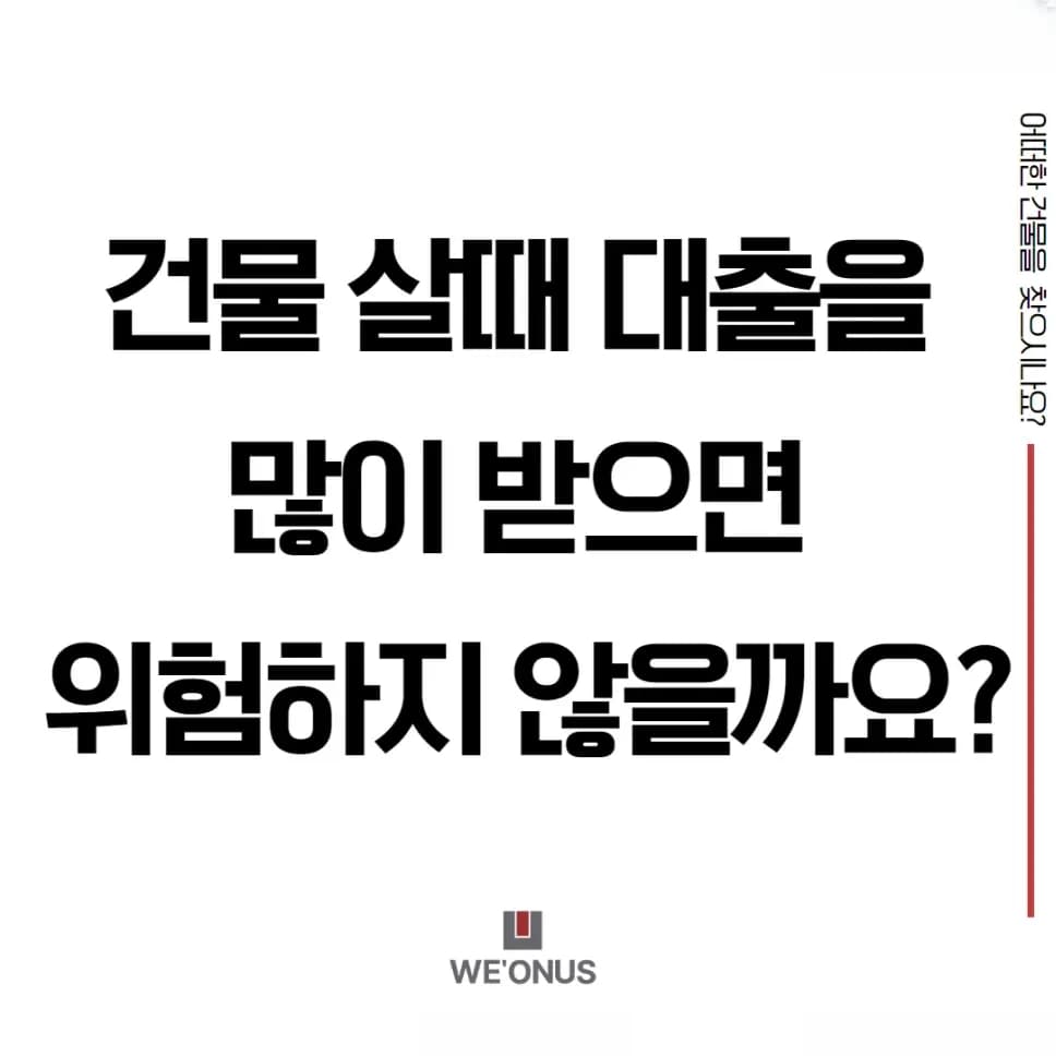 대출과 레버리지 카드 뉴스 표지