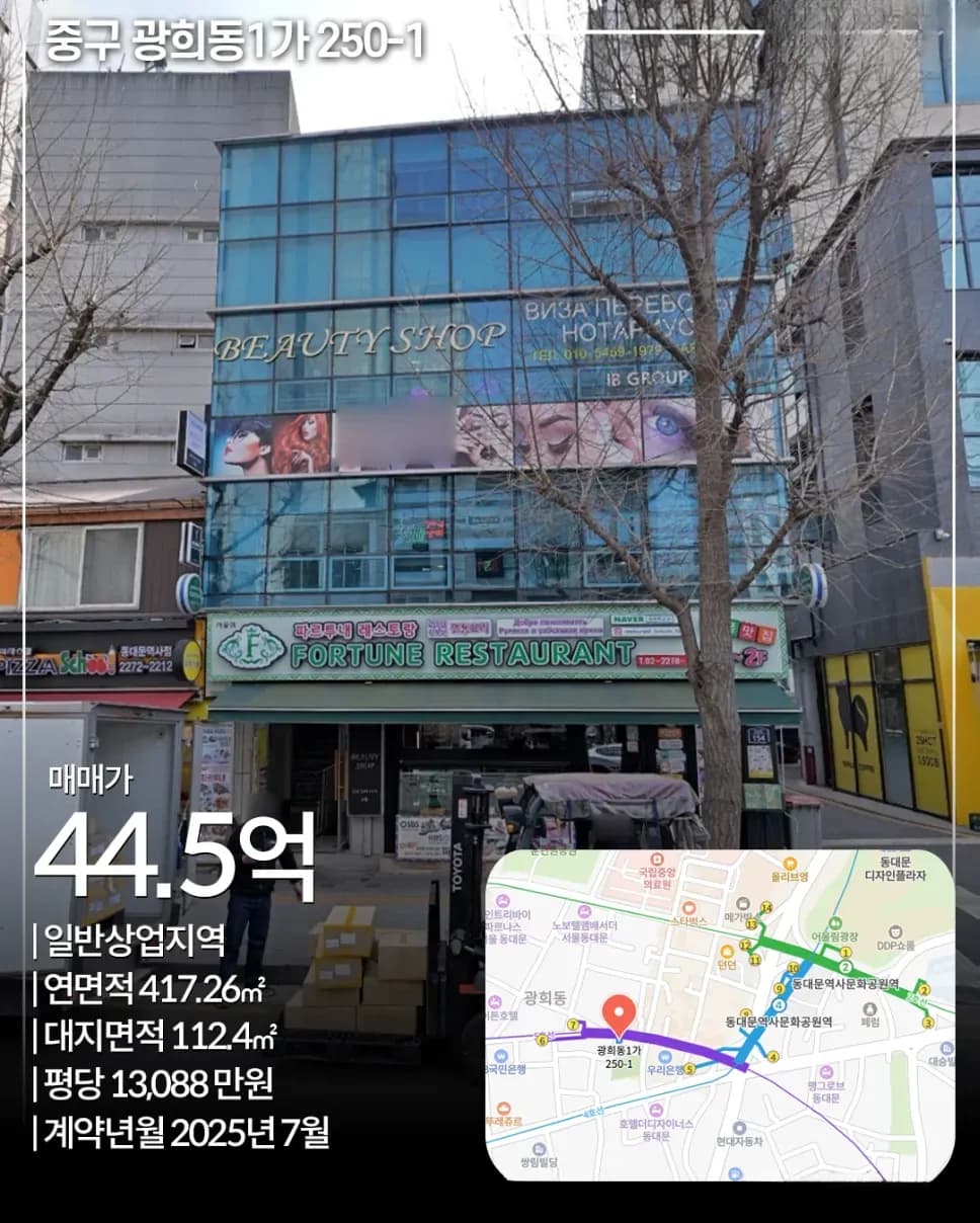 중구 광희동 빌딩 외관