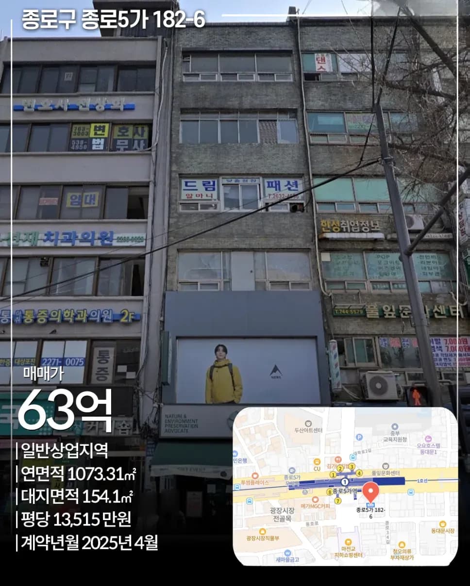 종로구 종로5가 182-6 외관