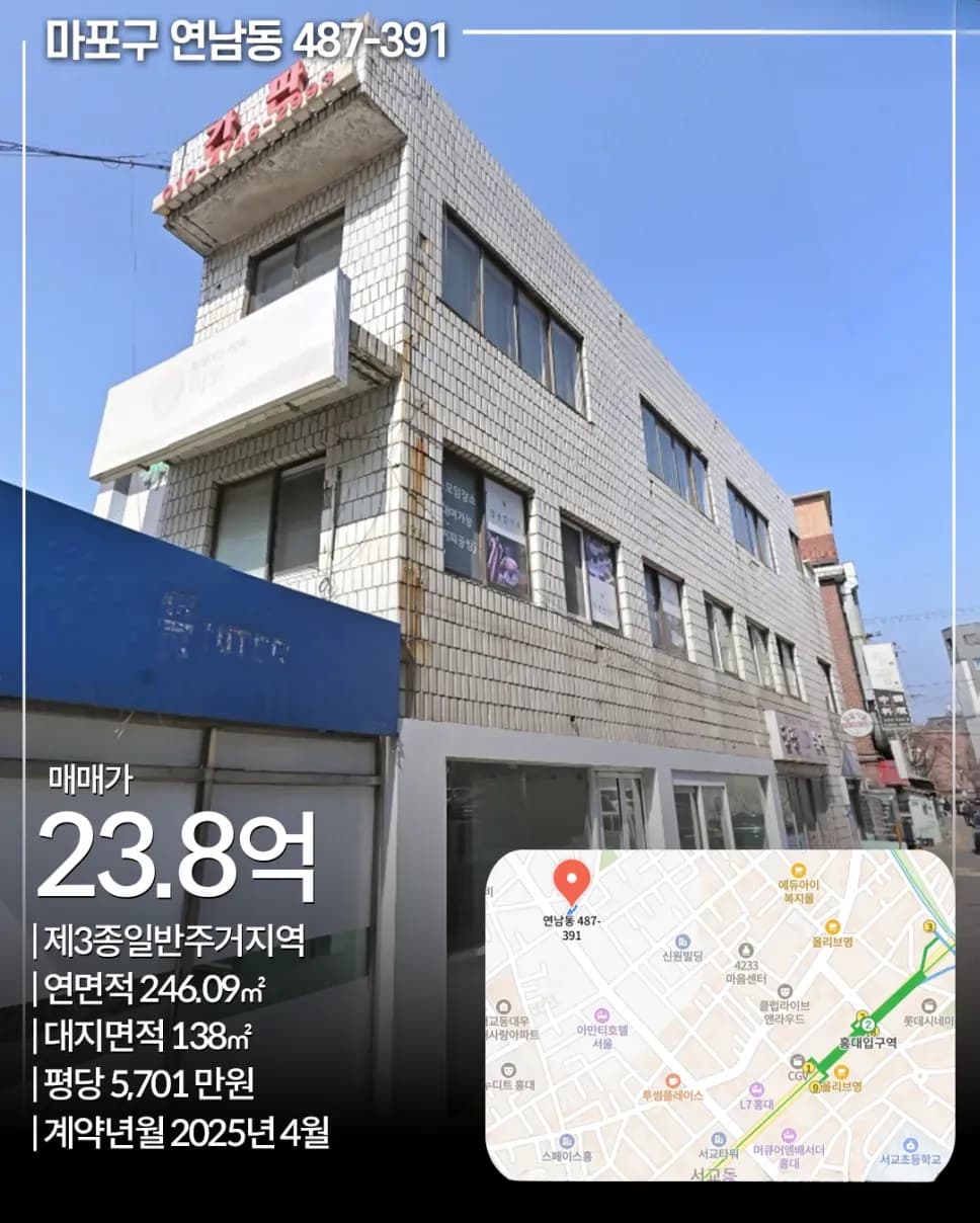 마포구 연남동 487-391 외관