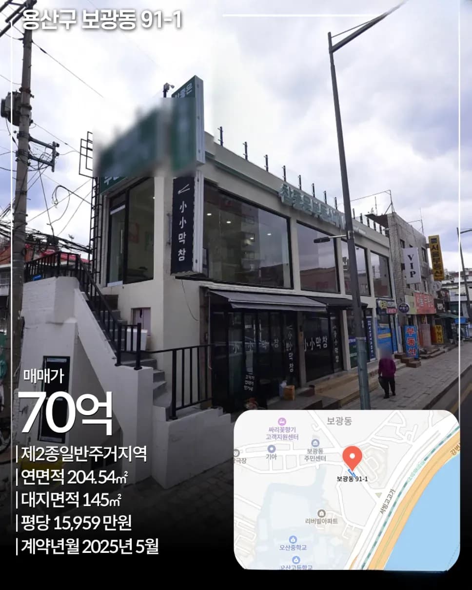 용산구 보광동 91-1 빌딩