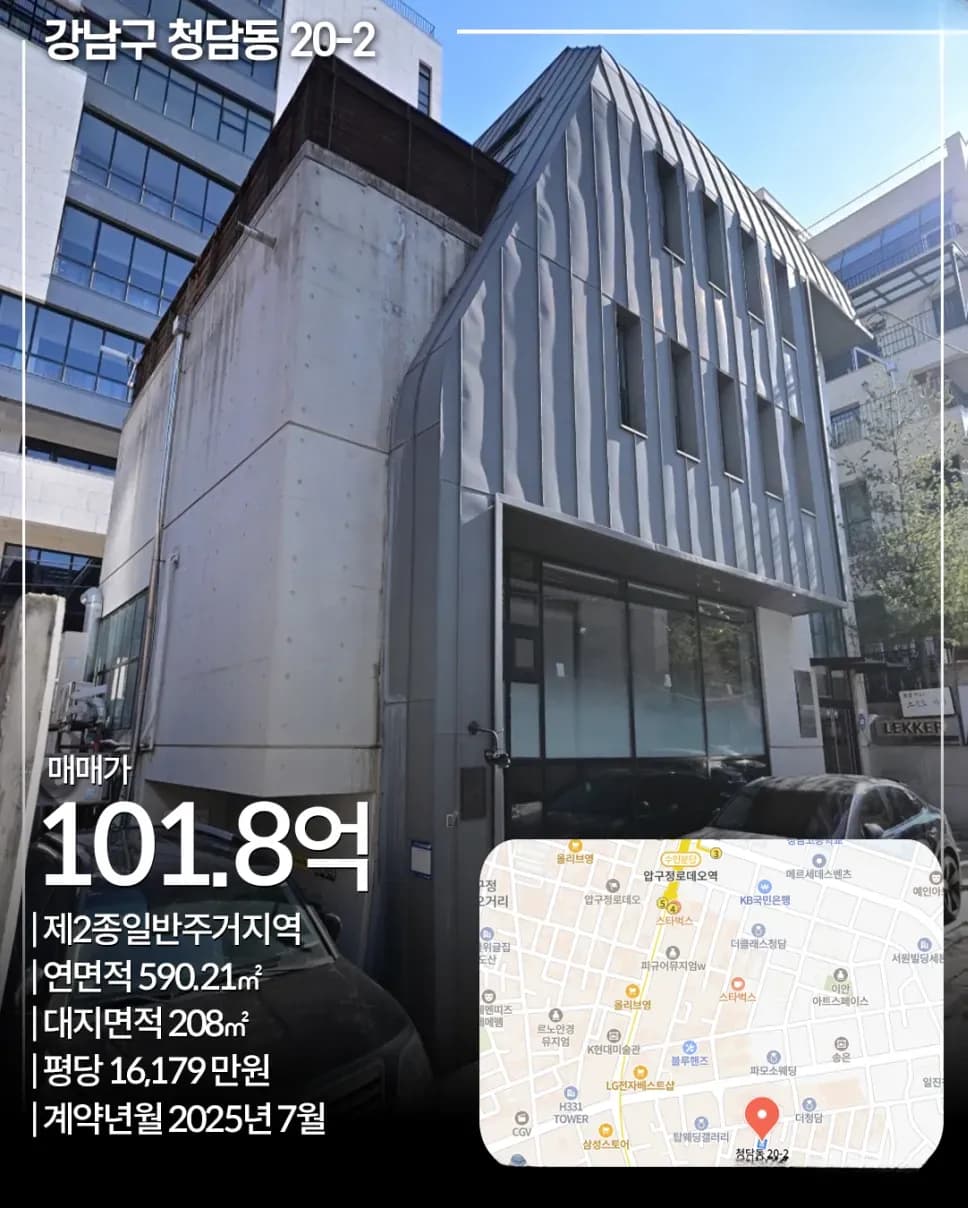 청담동 20-2 빌딩 외관