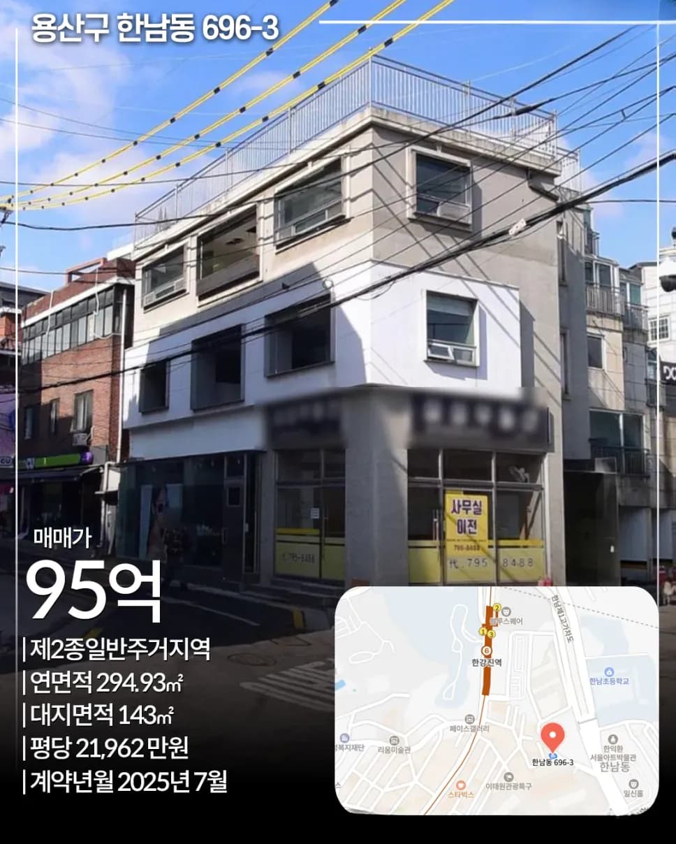 서초구 반포동 722-34 빌딩 전경