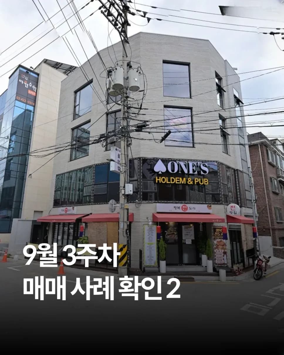 서울 6개 권역 꼬마빌딩 매각사례 표지