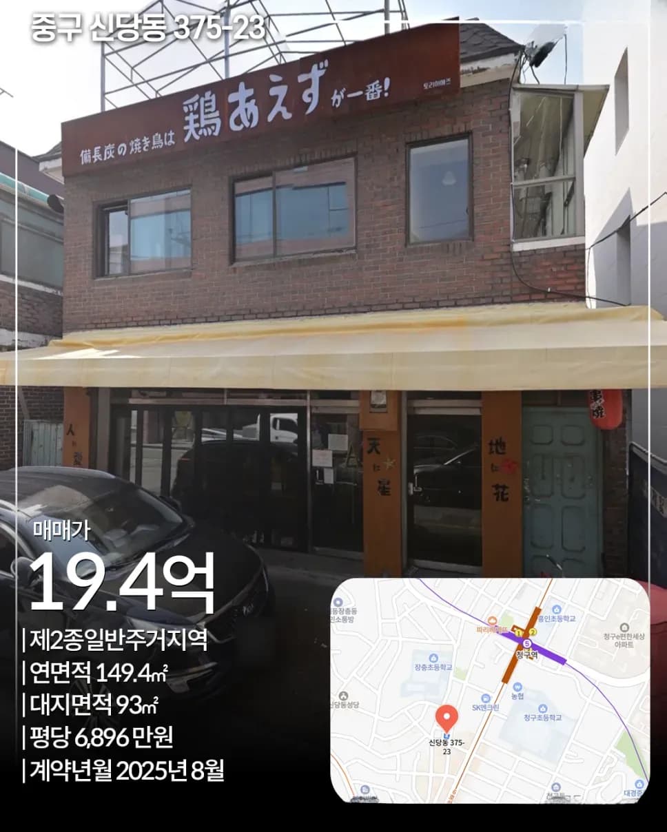 중구 신당동 375-23 외관