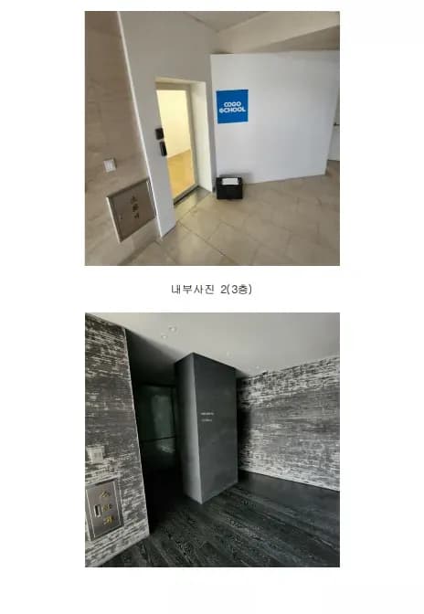 청담동 경매 빌딩 내부 및 출입구 사진