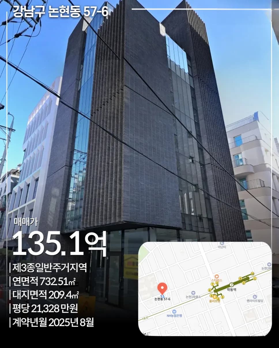 강남구 논현동 57-6 신축 빌딩