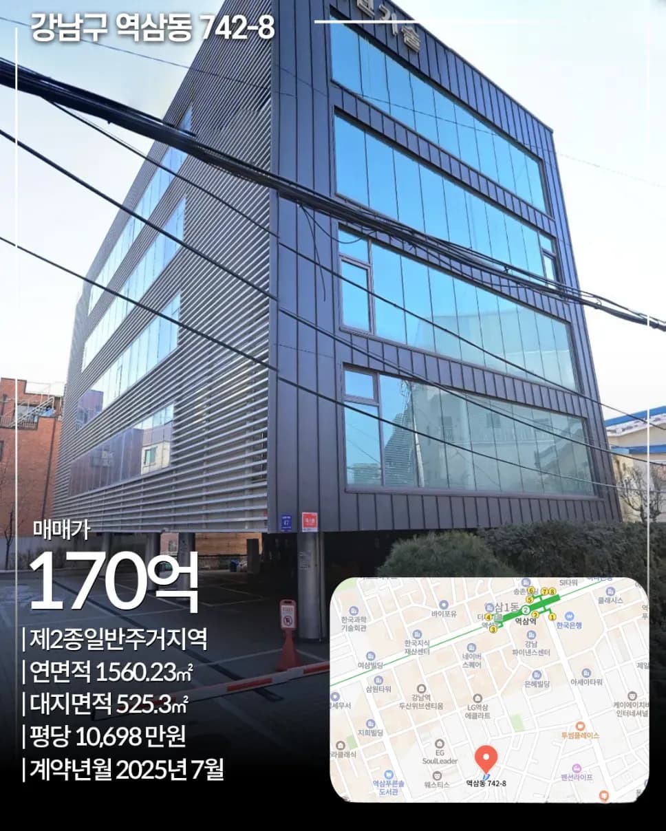 강남구 역삼동 742-8 빌딩
