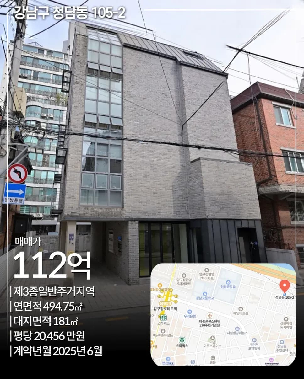 청담·논현 사례