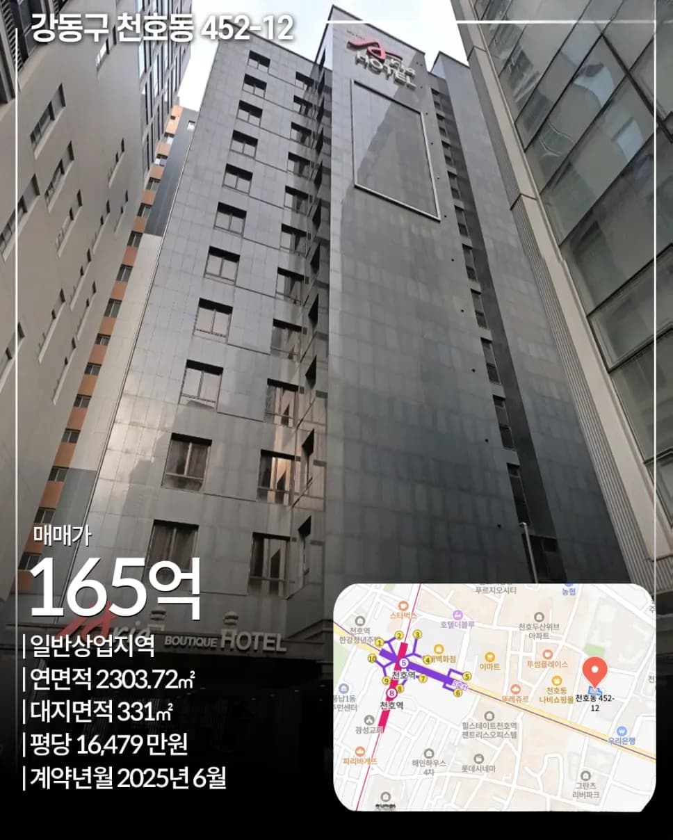 강동구 천호동 452-12 빌딩 사진