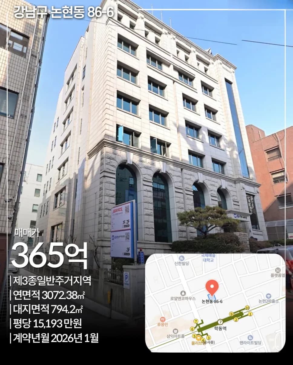 강남구 논현동 86-6 외관