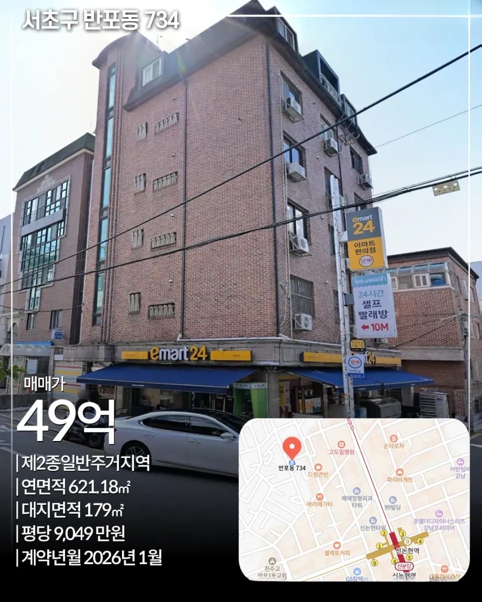 서초구 반포동 734 외관
