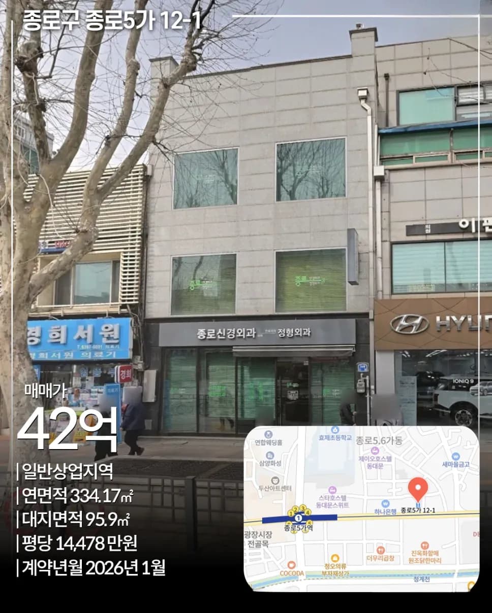 종로구 종로5가 12-1 외관
