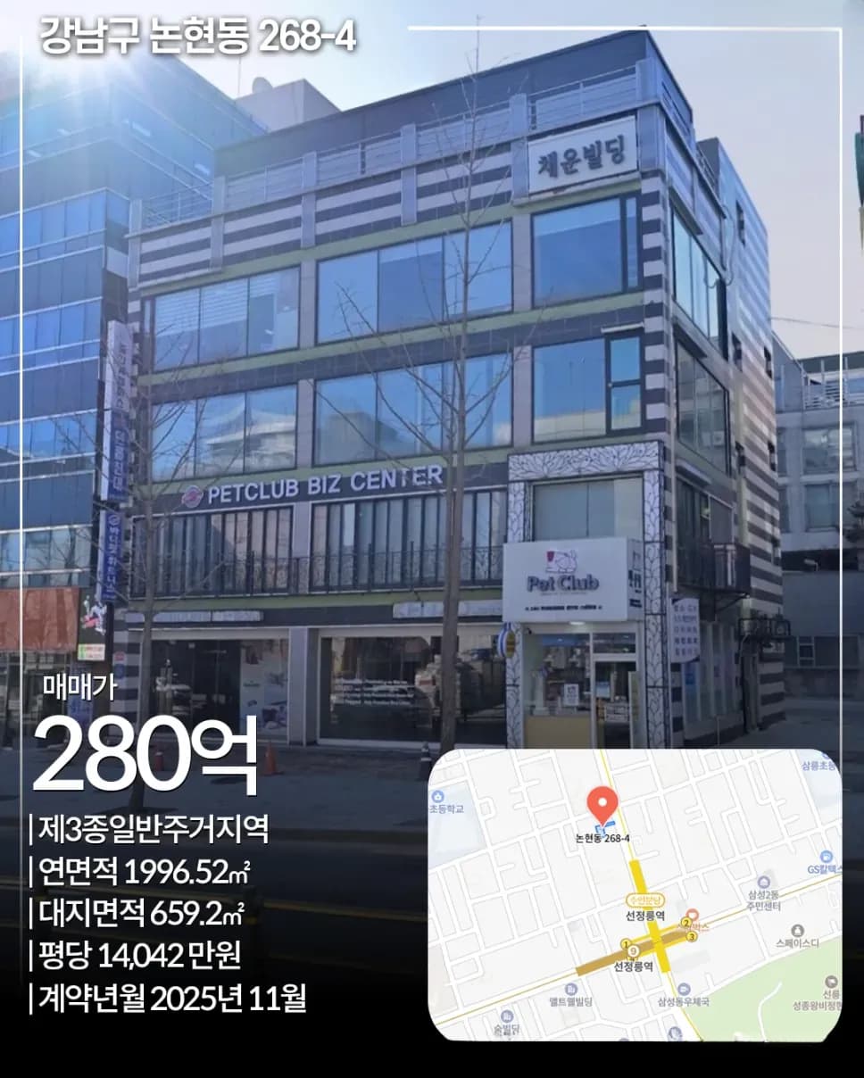 강남구 논현동 268-4 외관