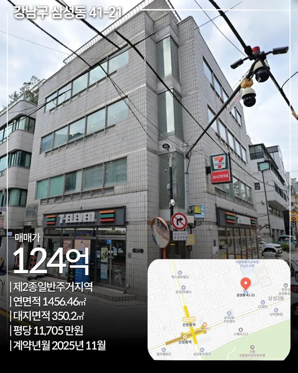 강남구 삼성동 41-21 외관