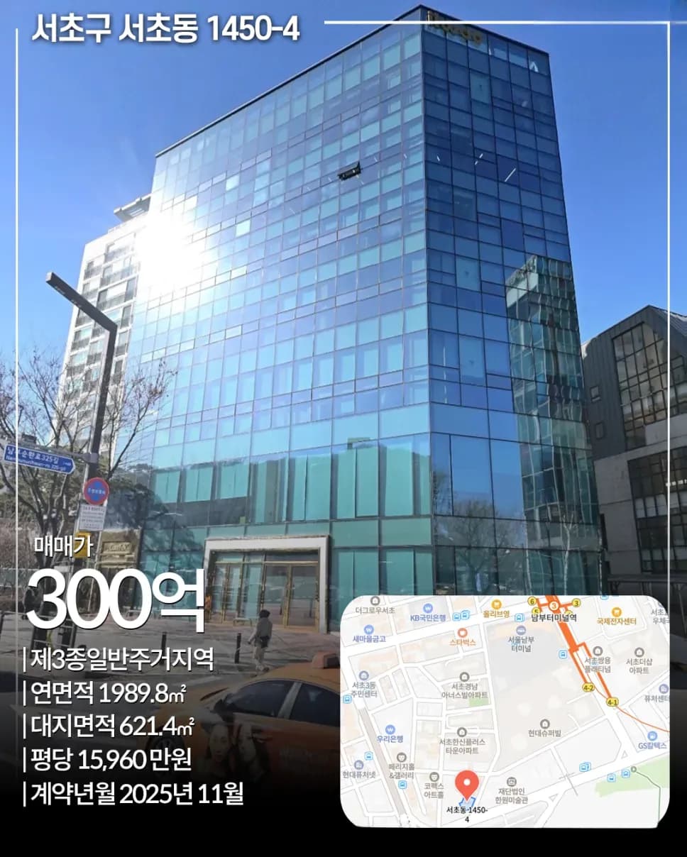 서초구 서초동 1450-4 외관